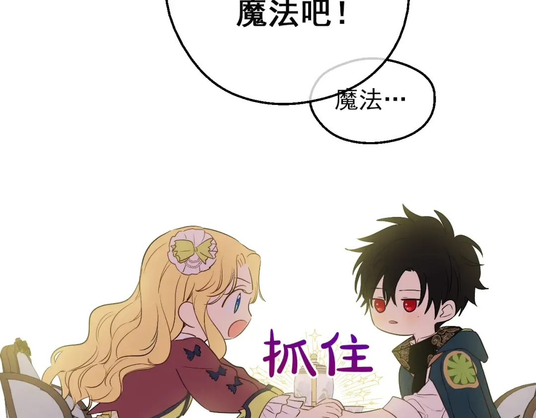 第31话 公主的请求 第131页
