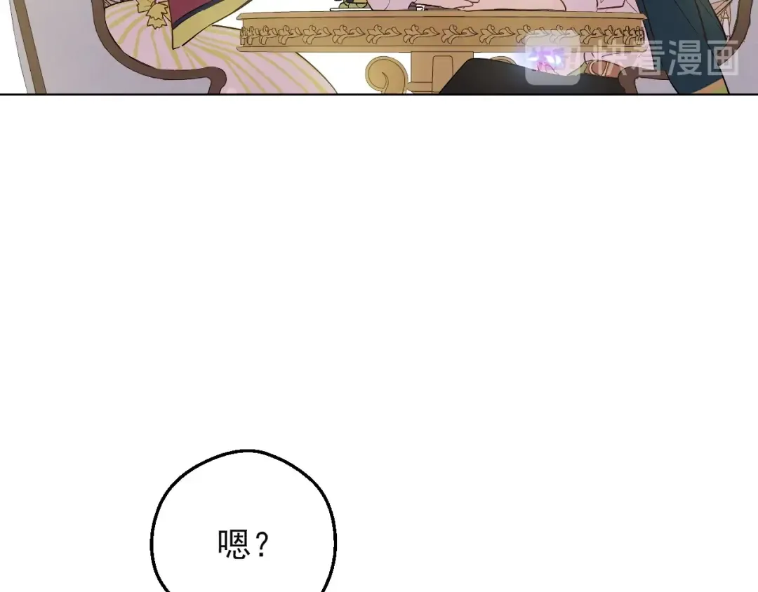 第31话 公主的请求 第132页