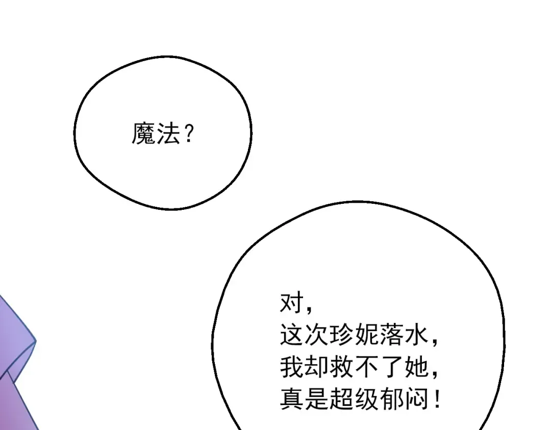 第31话 公主的请求 第134页
