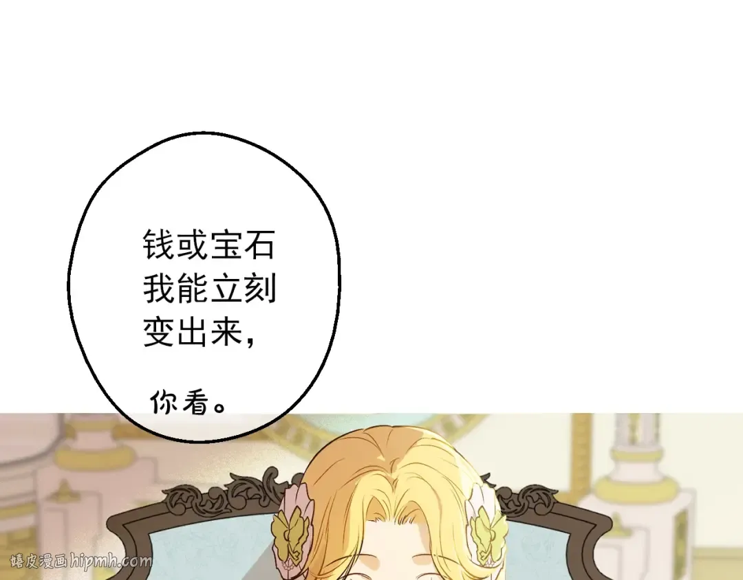 第31话 公主的请求 第136页