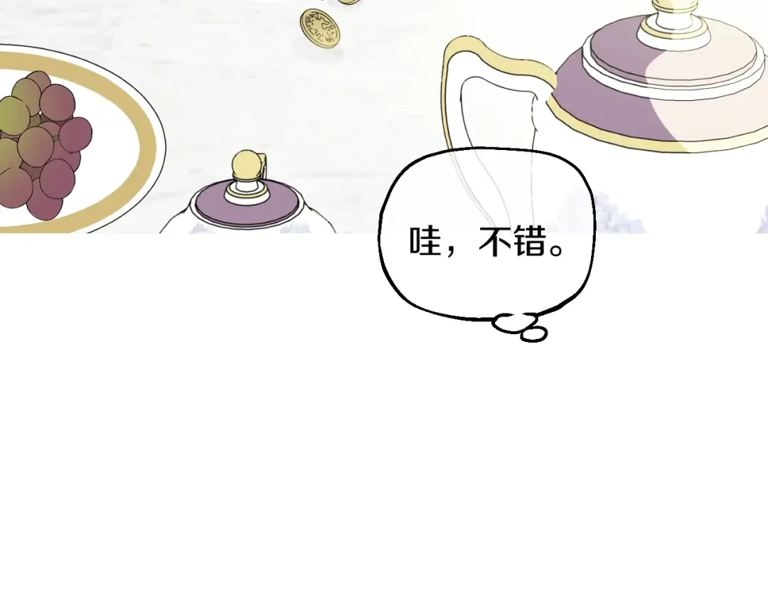 第31话 公主的请求 第138页
