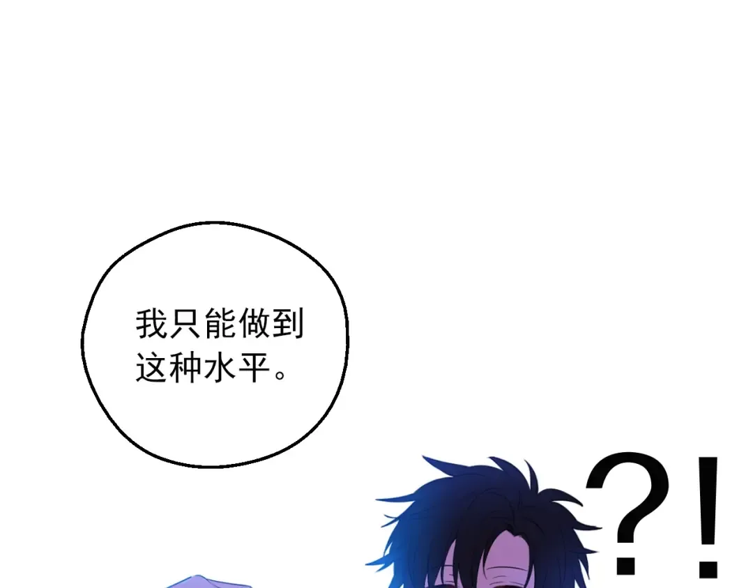 第31话 公主的请求 第142页