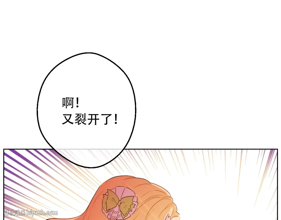 第31话 公主的请求 第144页