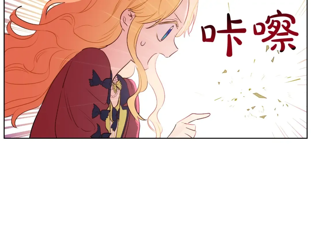 第31话 公主的请求 第145页