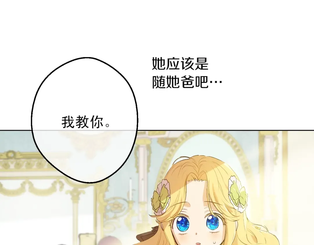 第31话 公主的请求 第148页