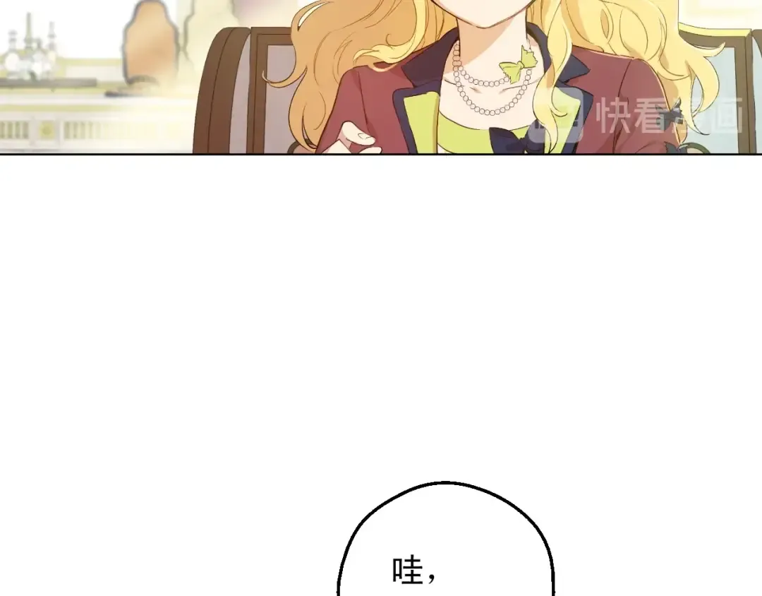 第31话 公主的请求 第149页