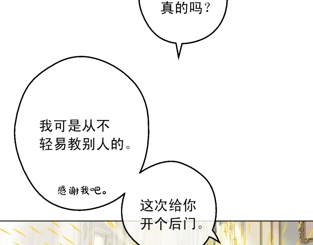 第31话 公主的请求 第150页