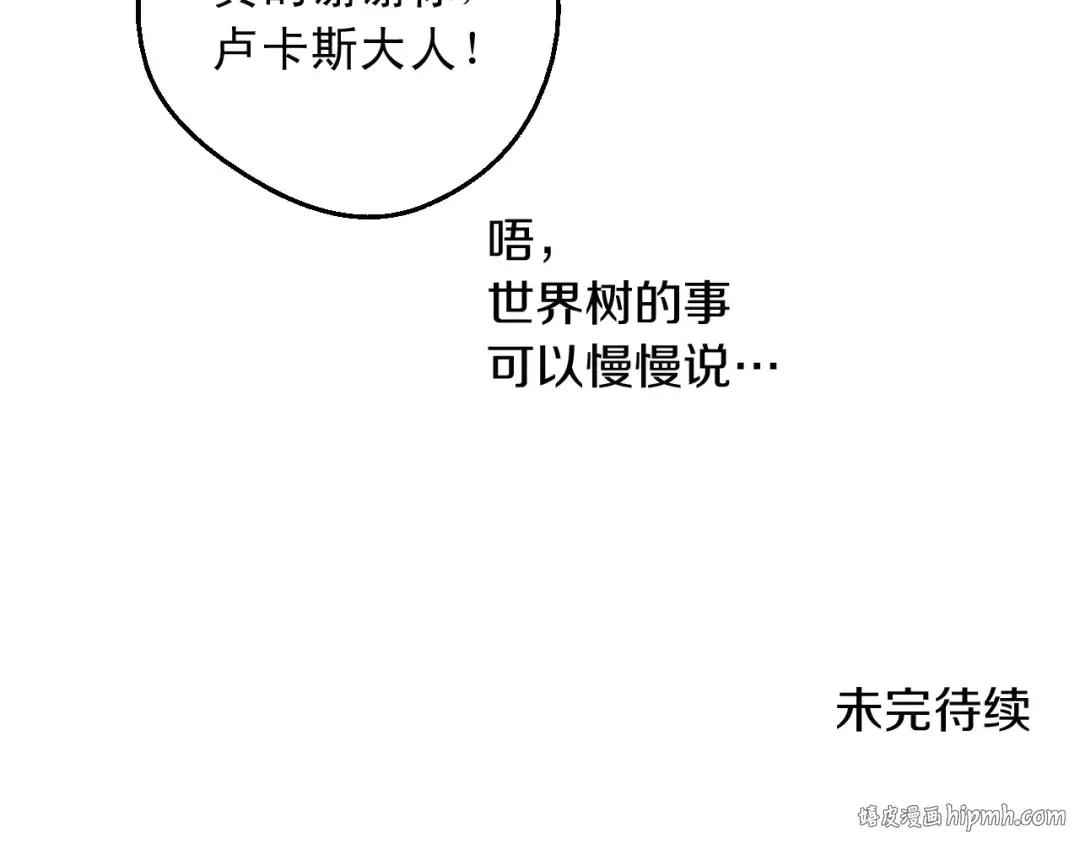 第31话 公主的请求 第152页