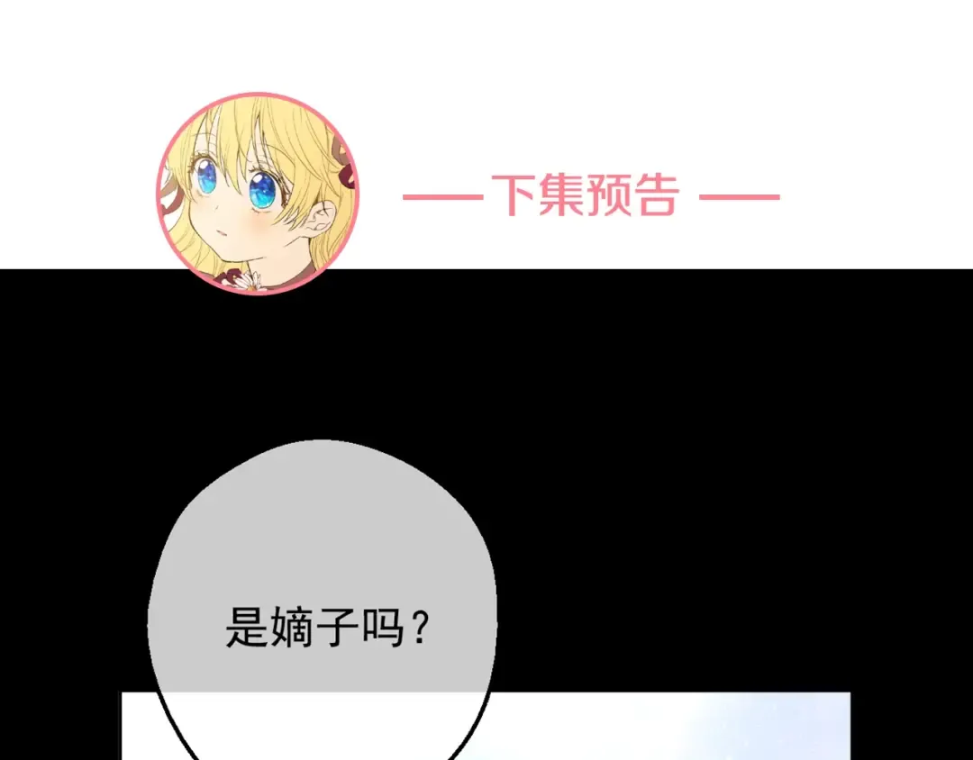 第31话 公主的请求 第155页