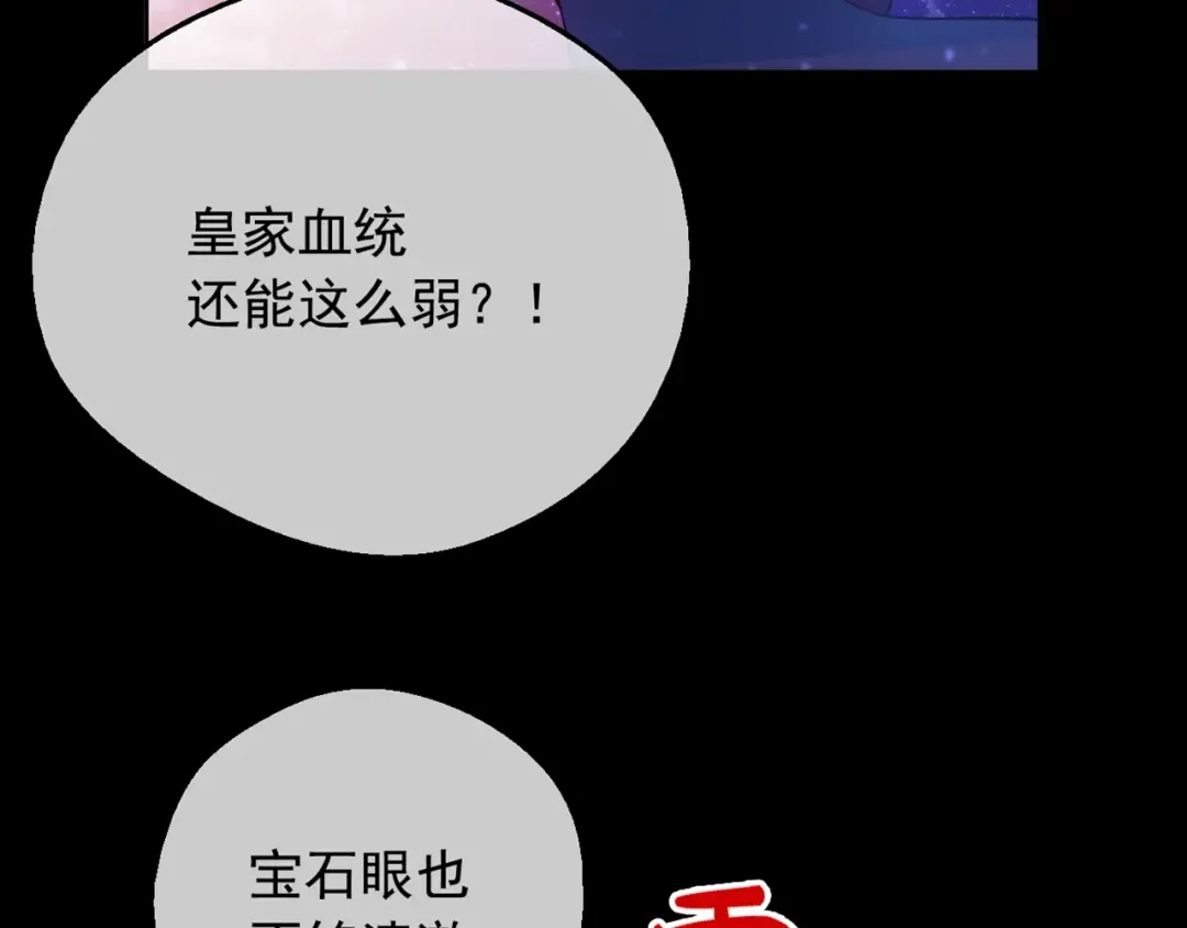 第31话 公主的请求 第157页