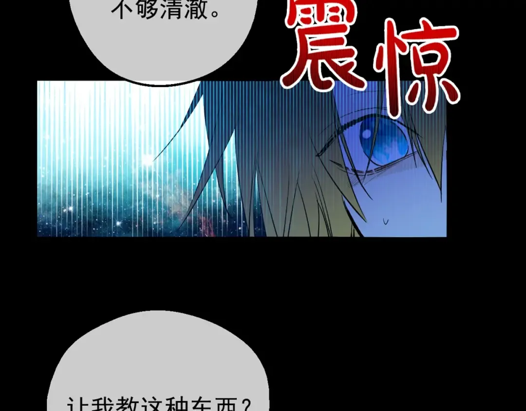 第31话 公主的请求 第158页