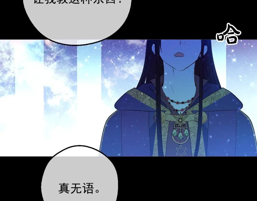 第31话 公主的请求 第159页