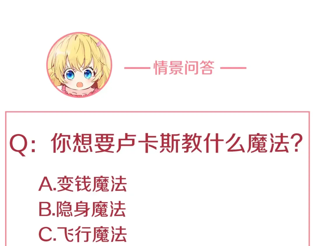 第31话 公主的请求 第163页