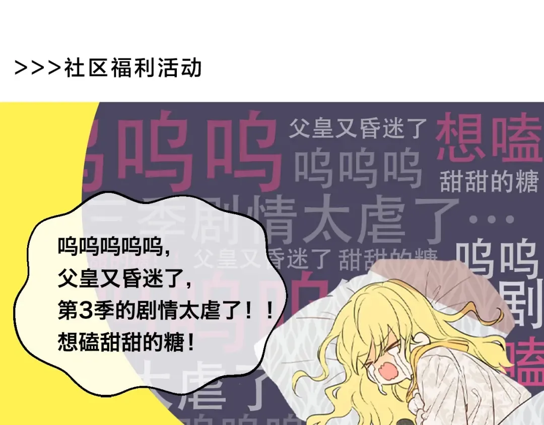 第31话 公主的请求 第165页