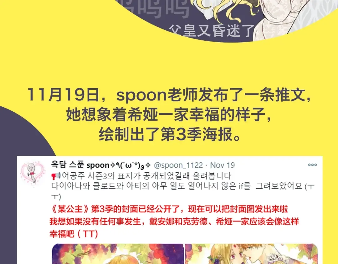 第31话 公主的请求 第166页