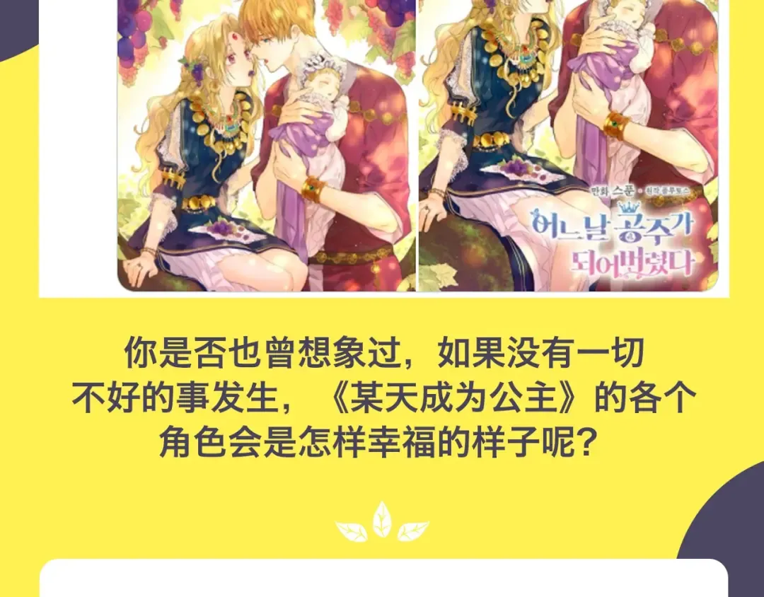 第31话 公主的请求 第167页