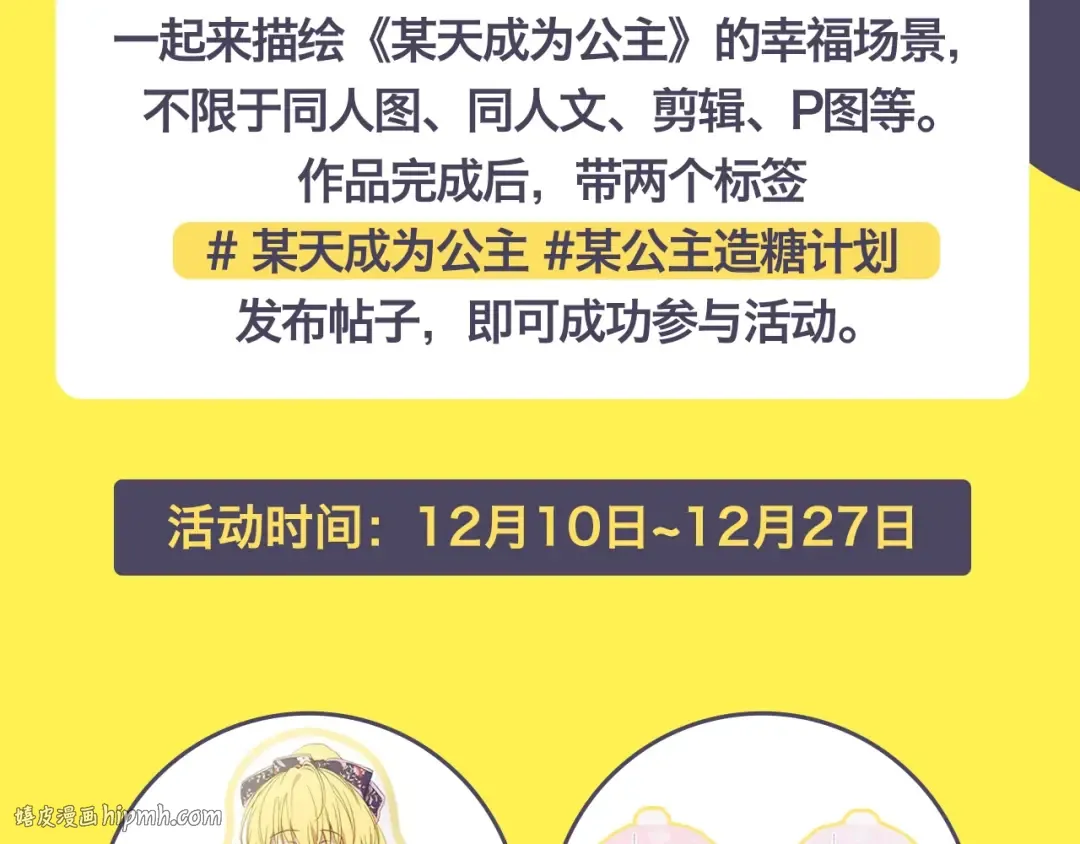 第31话 公主的请求 第168页