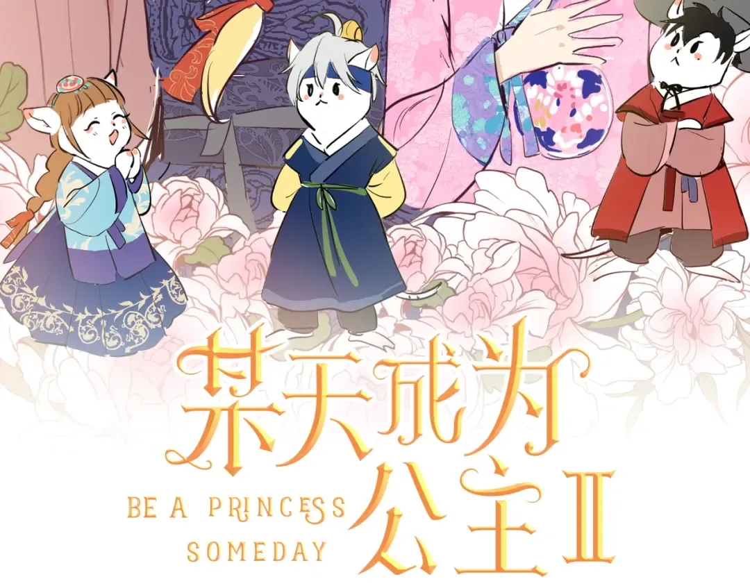 第32话 学习魔法 第2页