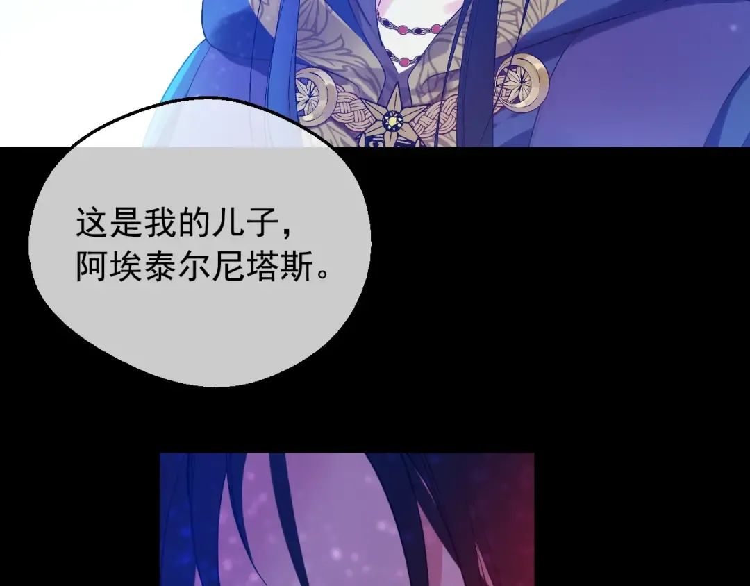 第32话 学习魔法 第9页