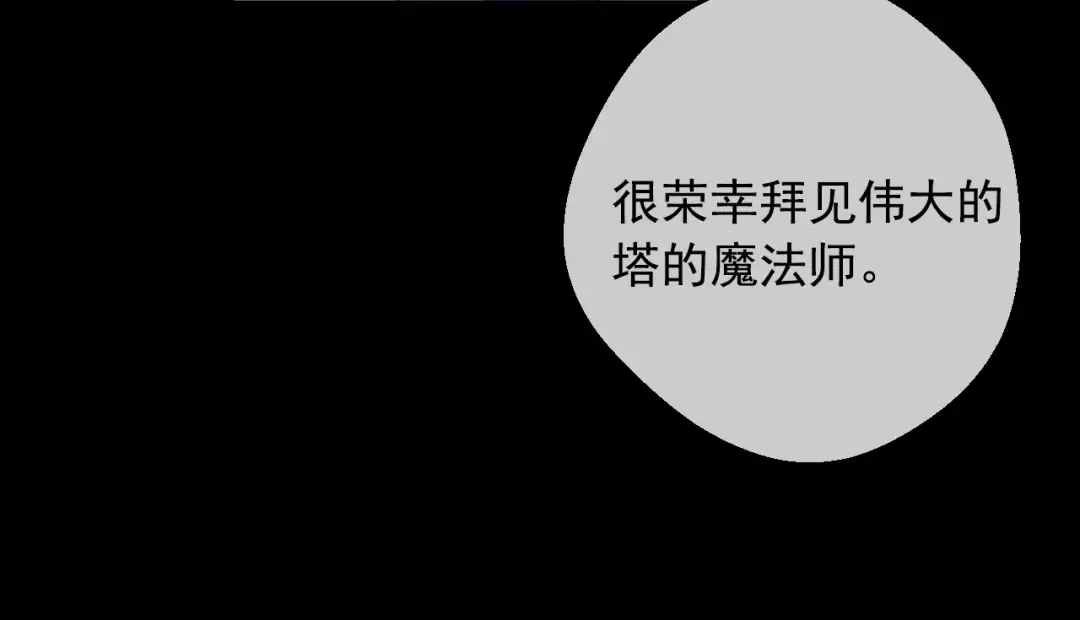 第32话 学习魔法 第14页