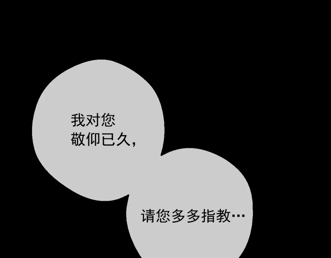 第32话 学习魔法 第15页