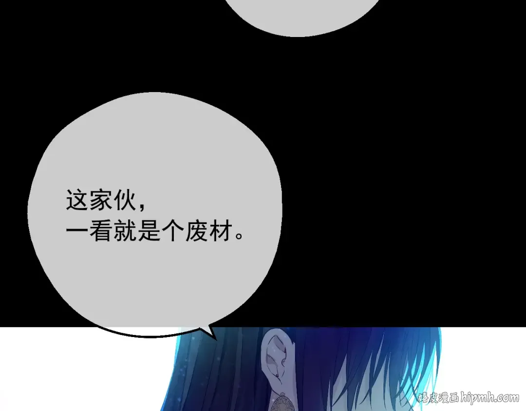 第32话 学习魔法 第16页