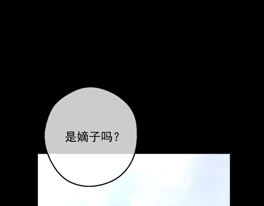 第32话 学习魔法 第18页