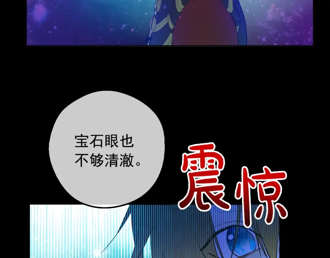 第32话 学习魔法 第22页