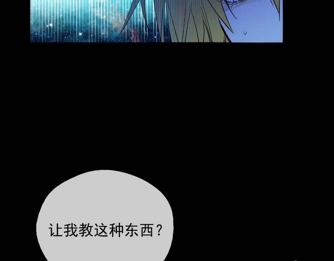 第32话 学习魔法 第23页