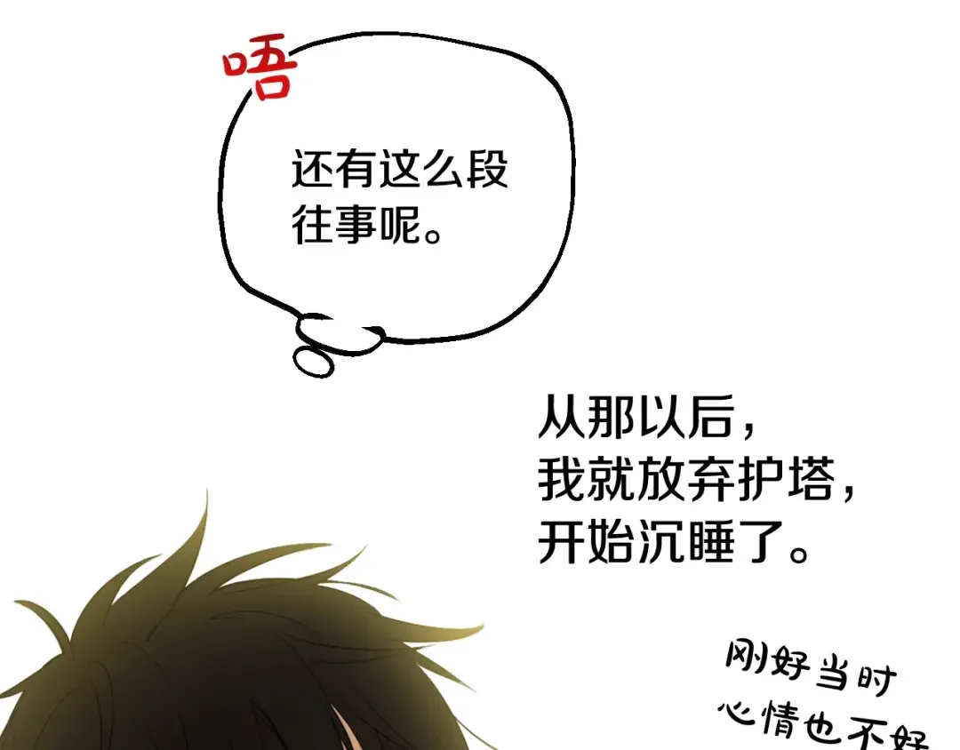 第32话 学习魔法 第34页