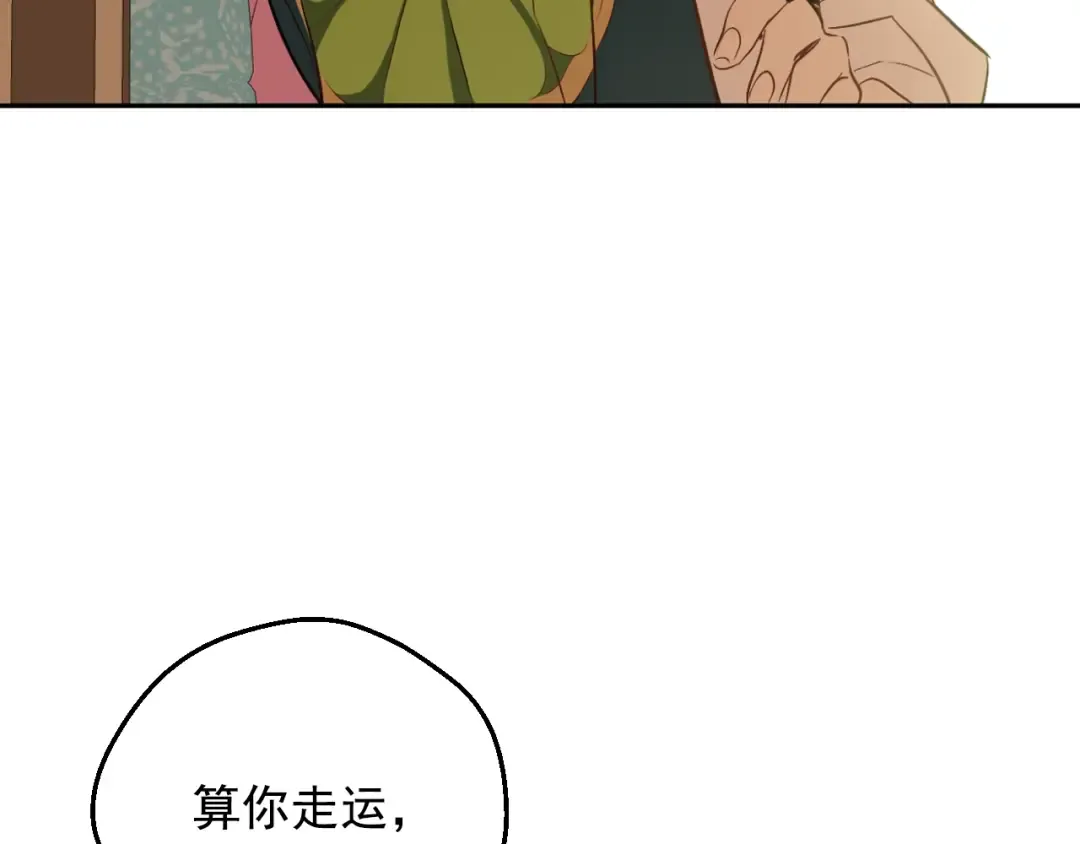 第32话 学习魔法 第36页
