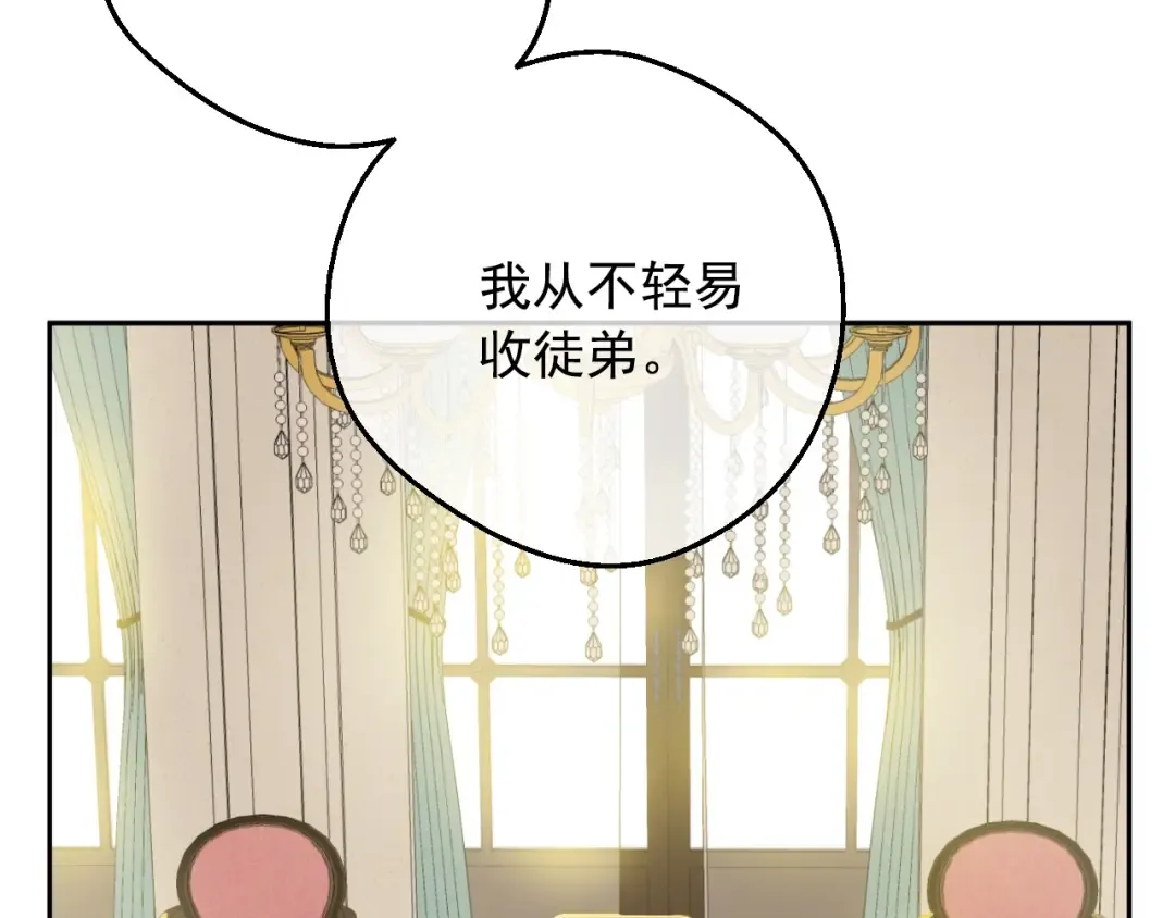 第32话 学习魔法 第37页