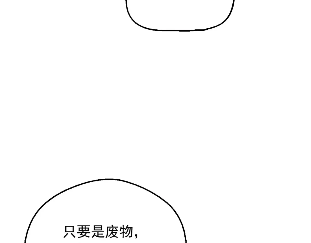 第32话 学习魔法 第39页