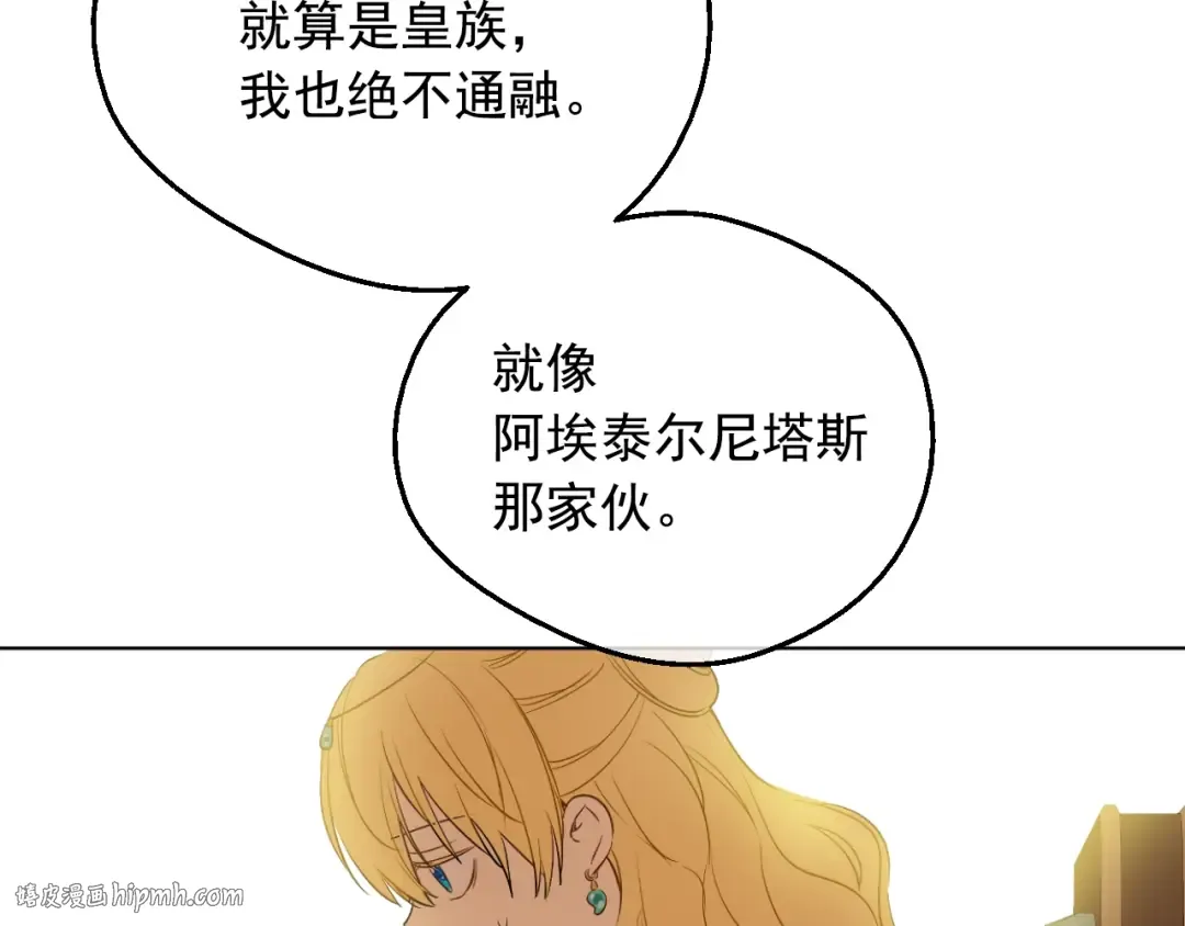 第32话 学习魔法 第40页