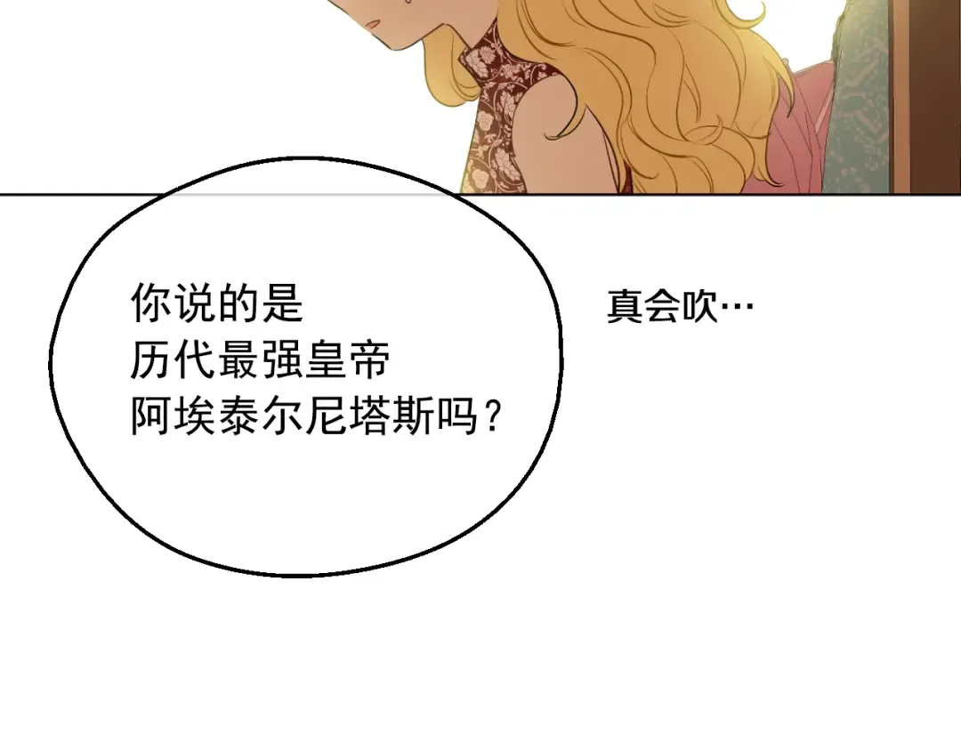 第32话 学习魔法 第41页