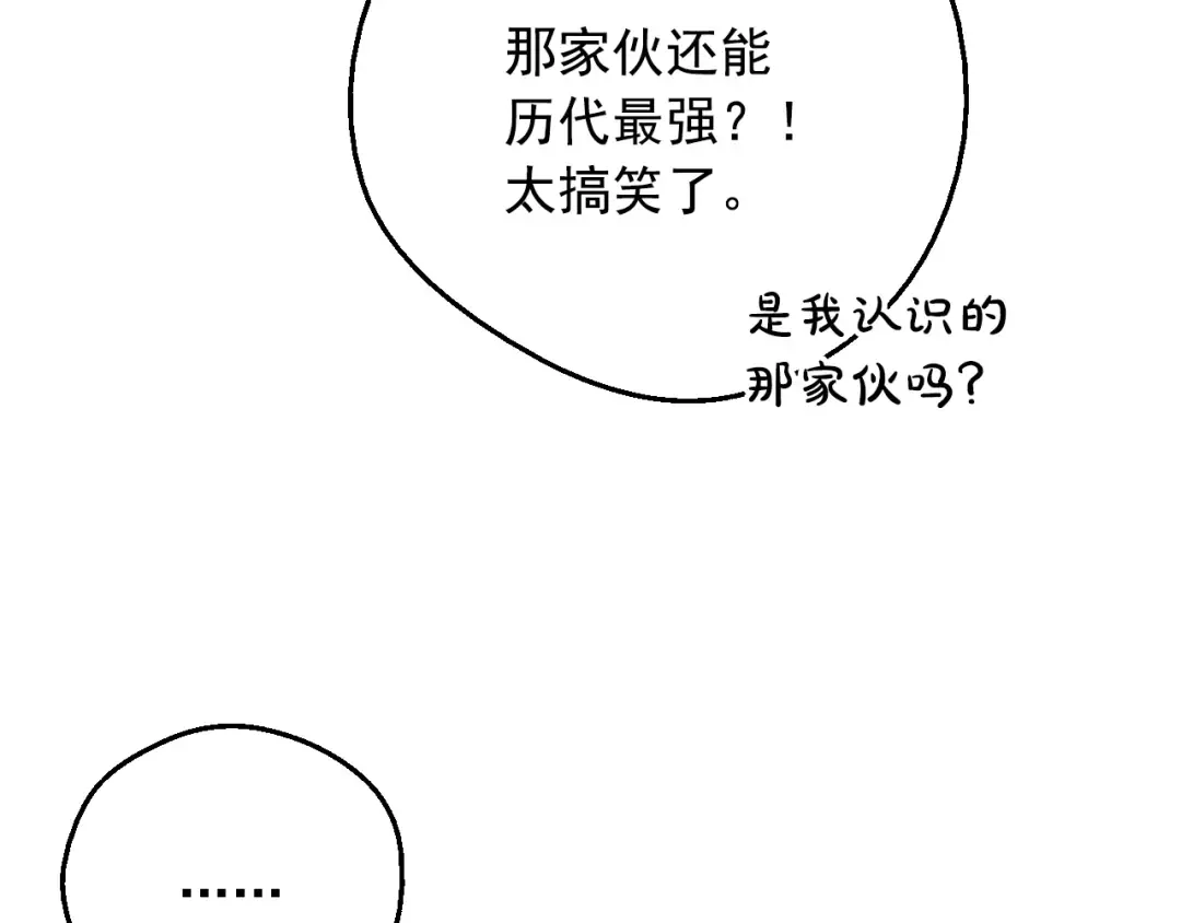 第32话 学习魔法 第44页
