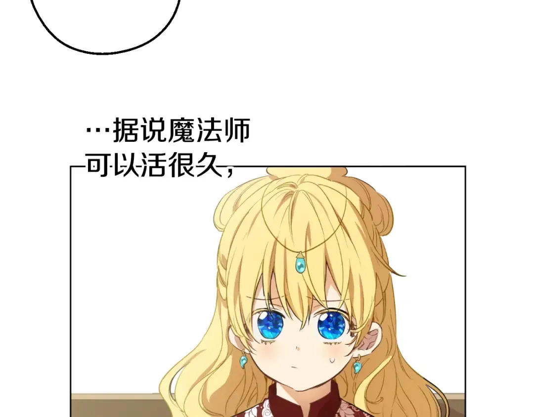 第32话 学习魔法 第45页