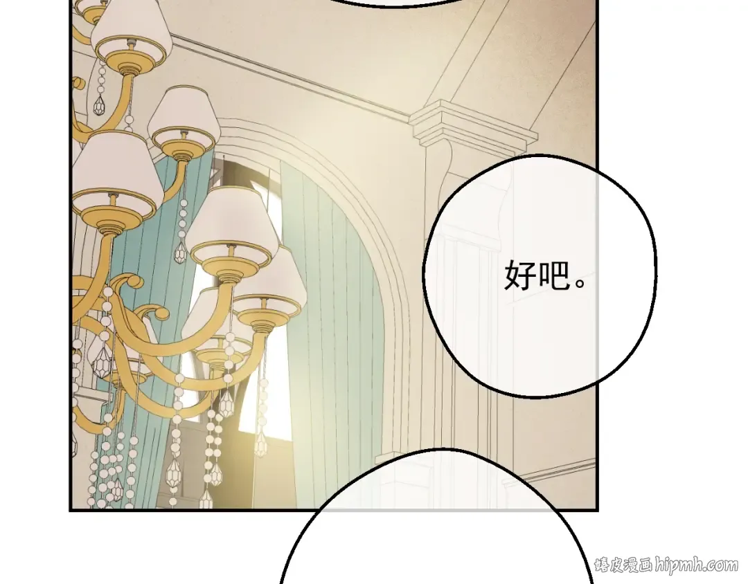 第32话 学习魔法 第48页