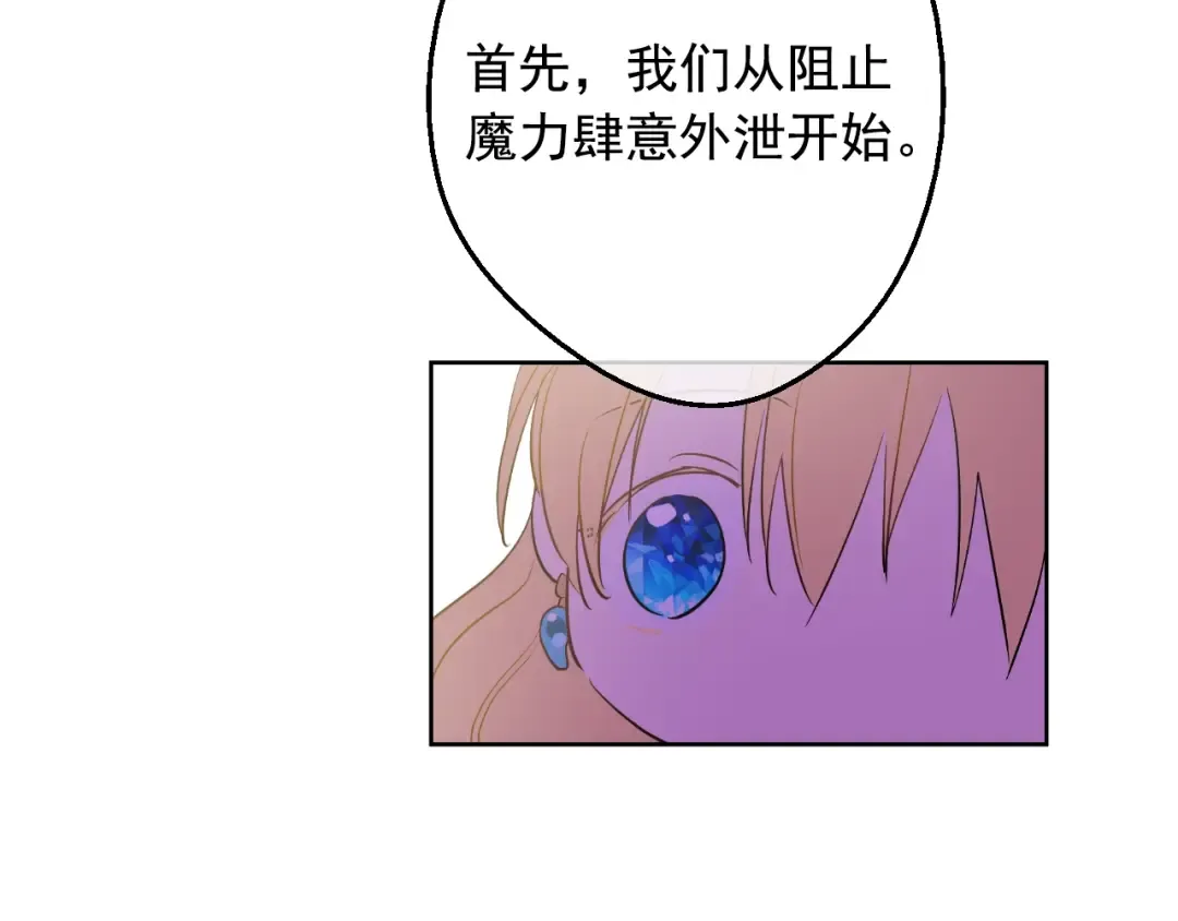 第32话 学习魔法 第49页