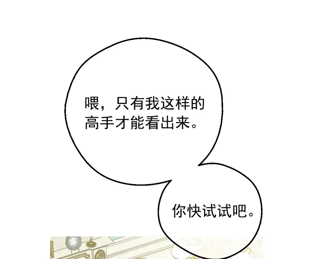 第32话 学习魔法 第53页