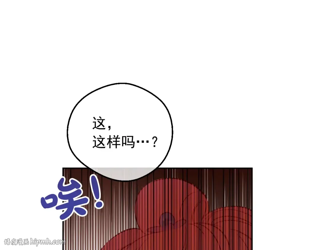 第32话 学习魔法 第64页