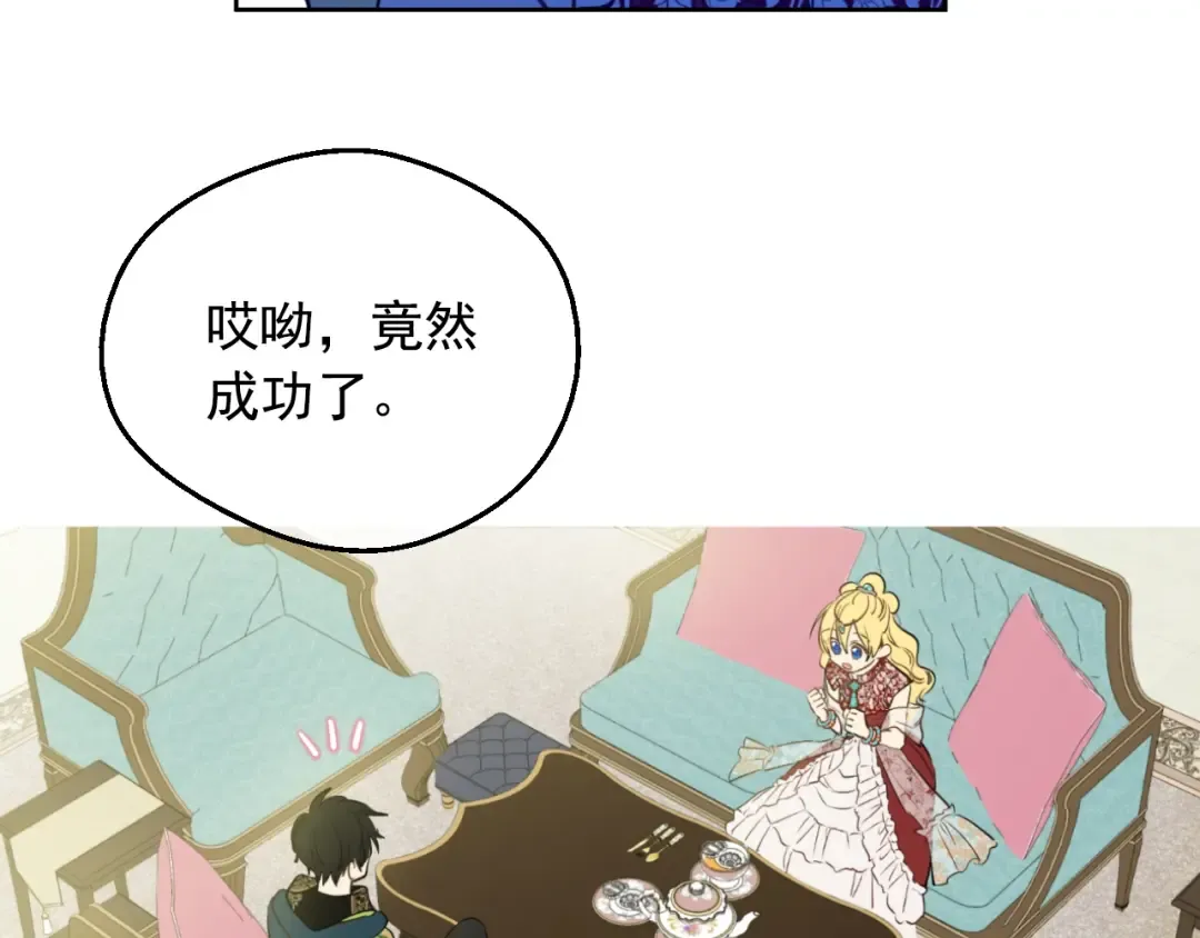 第32话 学习魔法 第66页