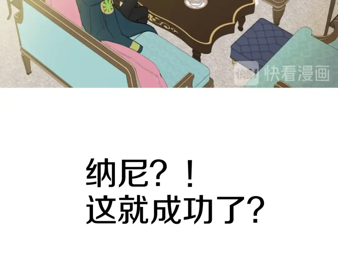 第32话 学习魔法 第67页
