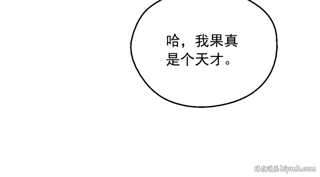 第32话 学习魔法 第72页