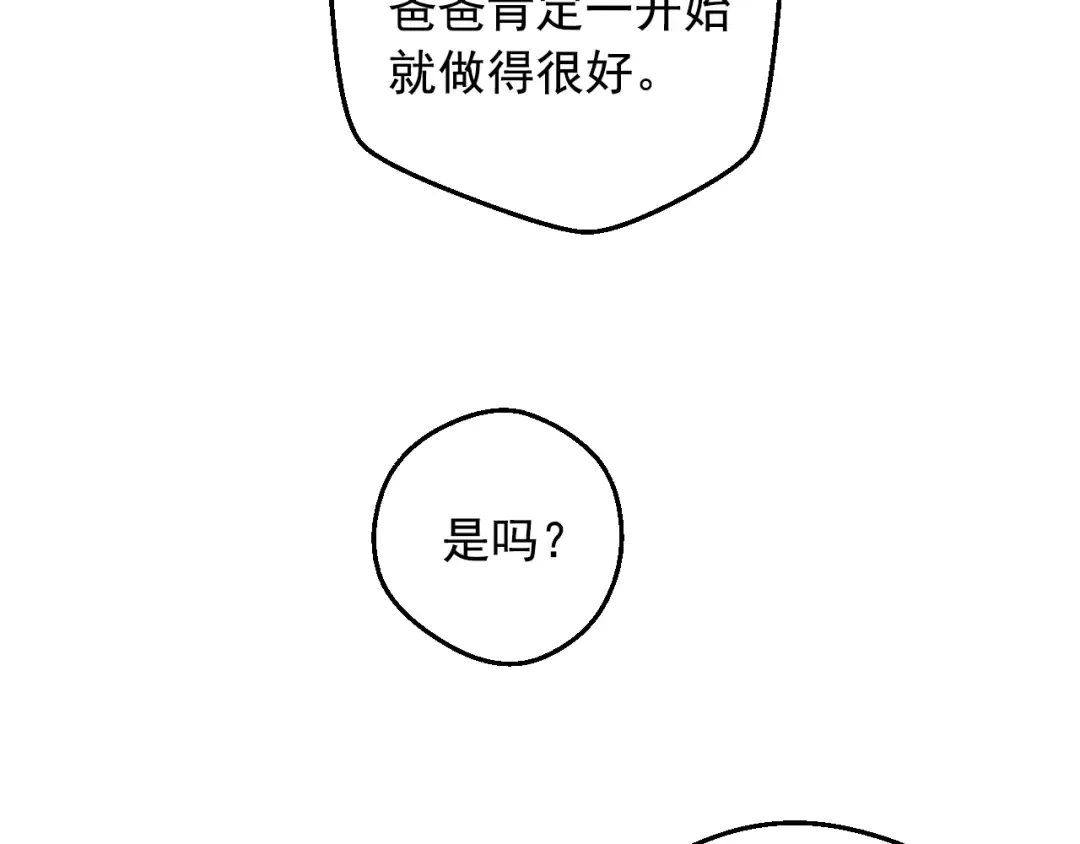 第32话 学习魔法 第78页