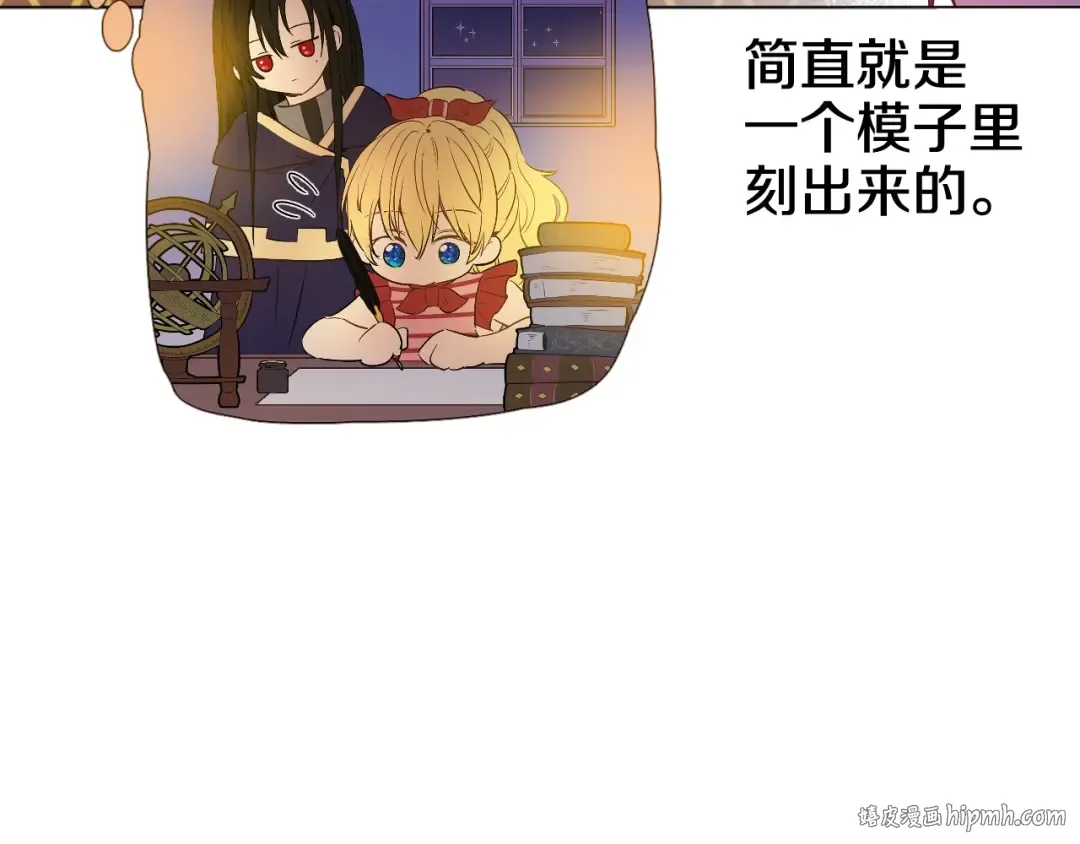 第32话 学习魔法 第80页