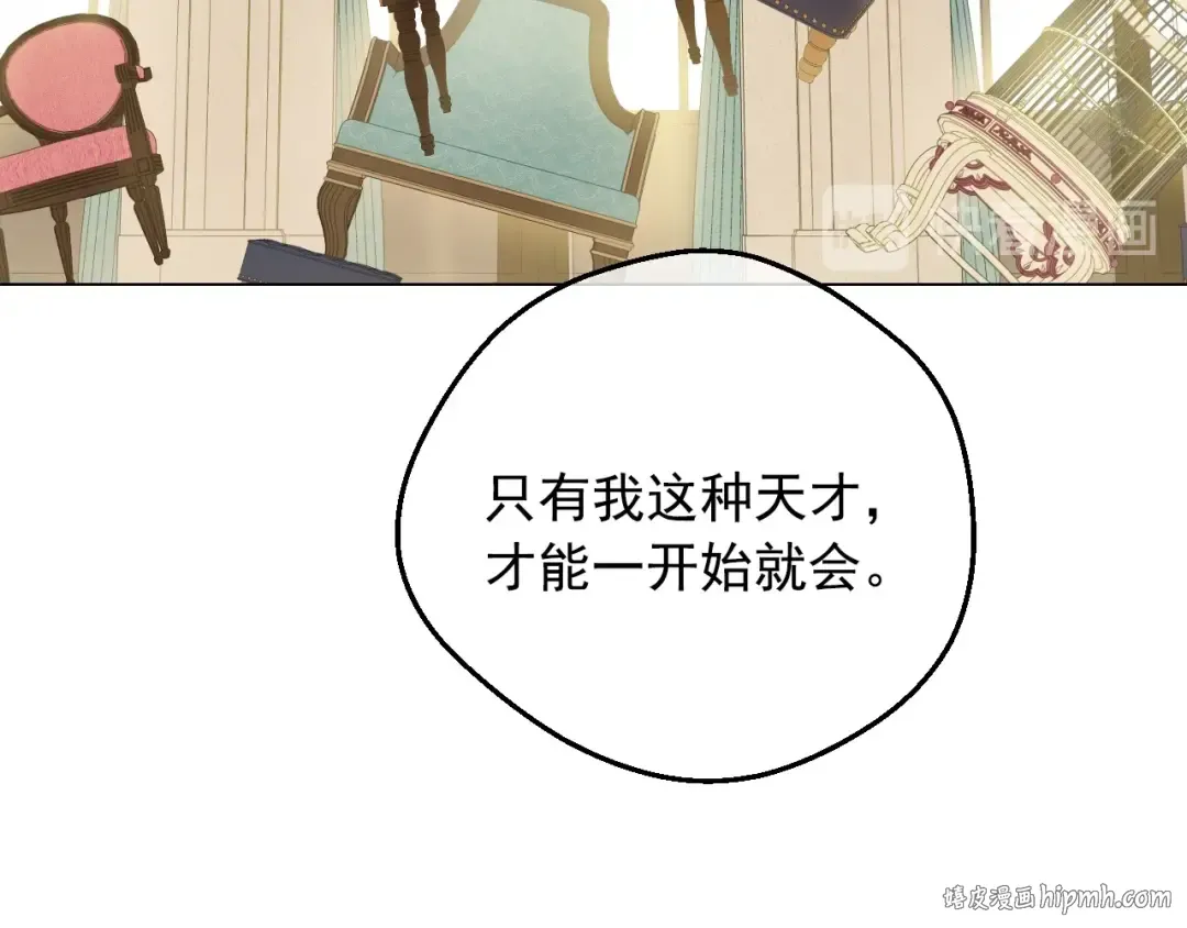 第32话 学习魔法 第96页