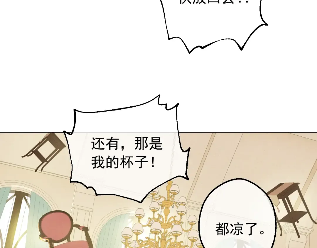 第32话 学习魔法 第102页