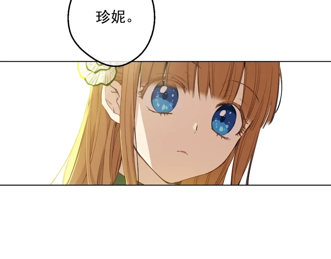 第32话 学习魔法 第121页
