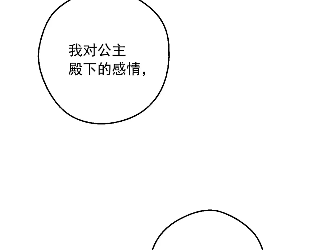 第32话 学习魔法 第124页